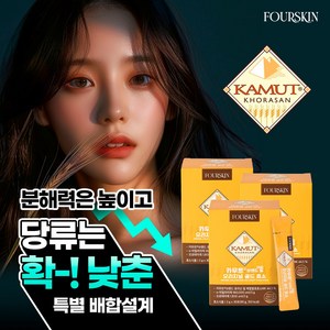 폴스킨 카무트 브랜드 밀 오리지널 골드 효소 3박스 3개월분, 3개, 90g