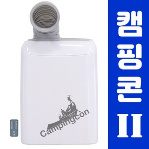 추천2 캠핑콘s