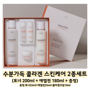 에뛰드 수분 가득 콜라겐 스킨케어 2종 세트, 1세트