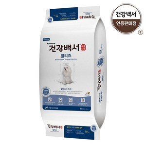 건강백서 강아지 기능성 사료