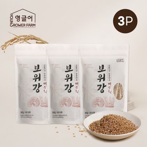[영글어농장] 보위강 린테우스 상황버섯쌀 동충하초쌀 900g (300gx3팩) 현미 건강 영양 쌀, 3개, 300g