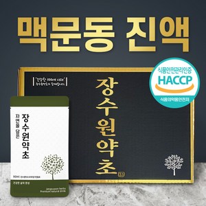 장수원약초 볶음맥문동 진액/즙 90ml 60포, 1개