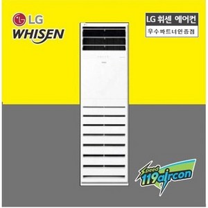 LG 휘센 PW0523RS2F 인버터 13평 스탠드 냉난방기 서울 경기 당일설치 전국견적