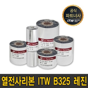 ITW B325 레진 40mm~110mm 300m B-325 리본 먹지, ITW B325 레진 40mmX300m, 1개