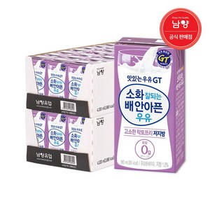 맛있는우유GT 소화 잘되는 배 안아픈 저지방 우유, 180ml, 48개