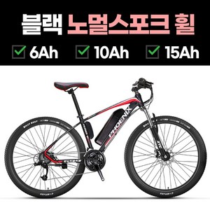 로드킥 멀리가는 전기자전거 자토바이 전동자전거 출퇴근자전거 로드바이크 로드전기자전거 분리형배터리, 로드킥 블랙 노멀스포크휠, 알루미늄