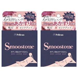 Pelican 스무스톤 바디 스크럽 솝, 80g, 2개입
