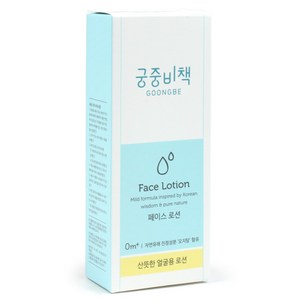 궁중비책 유아 페이스 로션, 80ml, 1개