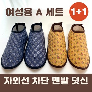 [1+1] 핸드메이드 맨발 걷기 덧신 덮개 어싱 양말 세트 남여공용