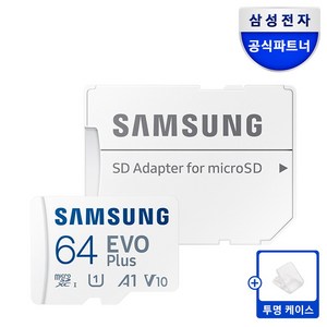 삼성전자 마이크로SD카드 EVO PLUS MB-MC64SA/KR + SD카드 케이스