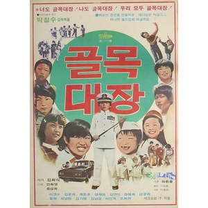 옛날 간판 포스터 레트로 영화포스터 가게 인테리어 개업 선물, H-5538, 21cm x 30cm, 포스터(스티커형)