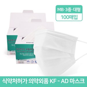 퓨어앤가드 국산 의약외품 KF-AD 비말차단 일회용 마스크 100매입 화이트 대형, 2개