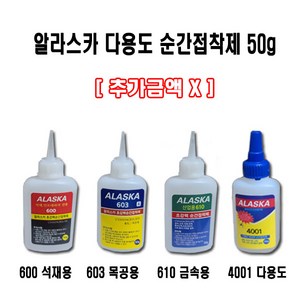 알라스카 순간접착제 석재용/목공용/금속용/다용도 50g, 목공용603 50g 1개, 1개