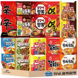 봉지 라면 10종 세트 ( 신라면 일품해물 라면 오동통면 오징어짬뽕 열라면 비빔면 짜파게티 진라면 매운맛 김치 라면 안성탕면 ) 총 20개