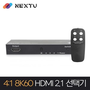 넥스트유 4:1 8K 60Hz HDMI2.1 선택기
