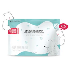 리틀그립 전자레인지 스팀백 소독백, 5개