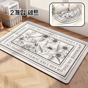 2개입 세트 빨아쓰는 규조토 발매트 미끄럼방지 욕실발매트