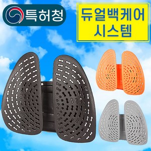 도매짱 듀얼백케어 의자 등받이 허리 쿠션 받침대 사무실 차량 (domejjang), 블랙