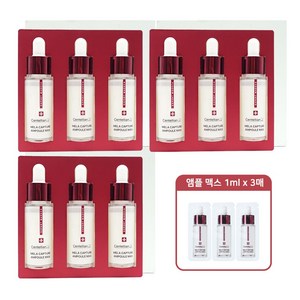 [센텔리안24] (최신상) 마데카 멜라 캡처 앰플 맥스 15ml 9병 + 체험분 1ml 3매, 9개