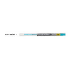 스타일핏 리필심 UMR-109-38 0.38mm 16가지색상, 05-스카이블루(48)