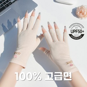 윈즈 여성 자외선차단 운전 장갑 손가락 반장갑 쿨장갑 봄 여름 가을, 아이보리L
