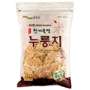 한푸드 한끼뚝딱 누룽지, 1.5kg, 1개