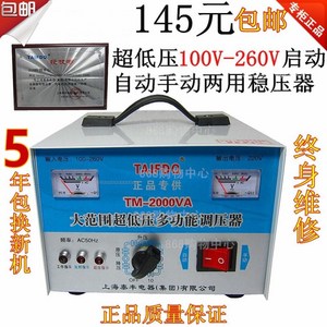 220V 전자동 가정용 컴퓨터 냉장고 TV 모니터 안정압기 압력조절 보호