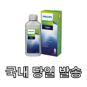 필립스 세코 커피머신 석회질 제거 청소 세척제 세정제 디스케일러 CA6700 250ml, 1개