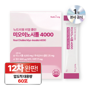 뉴트리정 리얼 콜린 미오이노시톨 4000 엽산 대용량 60포, 300g, 1박스