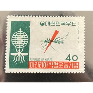 1962 마라리아박멸기념, 1개