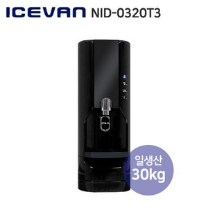 디스펜서형 제빙기 아이스반 NID-0320 일생산30kg 업소용 얼음정수기