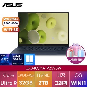 [ASUS] UX3405MA-PZ293W WIN11 대학생 업무용 영상편집 노트북, WIN11 Home, 32GB, 2TB, 블루