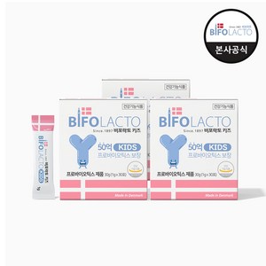 [본사직영] "어린이유산균" 50억 유산균 비포락토 키즈 (블루베리맛)