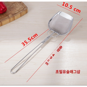 KAIXIN 스토어 기름 찌꺼기 거름망 스텐 뒤집개 찌개 거품 채망 뜰채, 스몰 사이즈 튀김삽(2mm), 1개