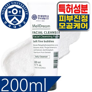 멜드림 연세대학교 보습 페이셜 워시 대용량 버블 약산성 수부지 딥 클렌징 폼 200ml, 1개