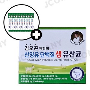 김오곤 산양유 단백질 생유산균 2g x 30포+10포 총40포, 40개