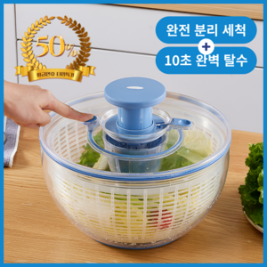 위너스홈 대용량 5L 펌프식 야채 탈수기, 스카이블루, 1개