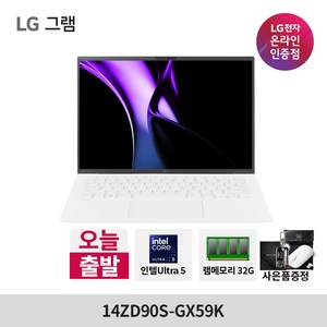 LG전자 그램 14 인텔 코어Ultra5, 14ZD90S-GX59K[주문제작], WIN11 Home, 32GB, 1024GB, 에센스화이트