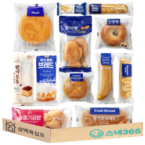 천원빵 개별포장 빵 아침 식사대용 간식용 빵종류 12개 세트