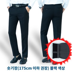 남성 도톰하고 따뜻한 빅사이즈 본딩기모 롱_숏 두가지 스타일 겨울 바지 정장 슬랙스