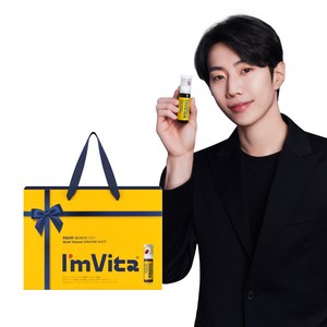 아임비타 앰플 멀티비타민 이뮨샷 선물 세트