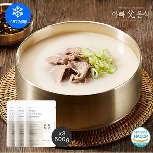 아빠곰탕 6.5 고기포함 3팩 500gx3, 3개, 500g