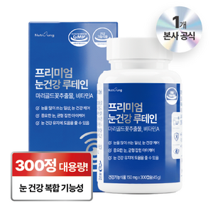 뉴트리정 프리미엄 눈건강 루테인 대용량, 300정, 1개