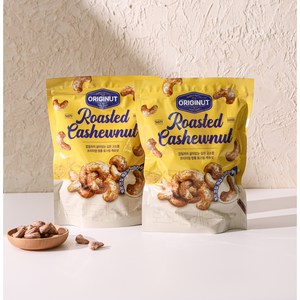A180 최고등급 사이즈 오리지넛 프리미엄 베트남 구운 껍질 캐슈넛, 500g, 2개