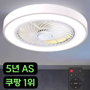 메이식스 천장선풍기 천장형 선풍기 조명 선풍기등 실링팬 무선 라이트팬 APP LED, 리모콘형, 화이트