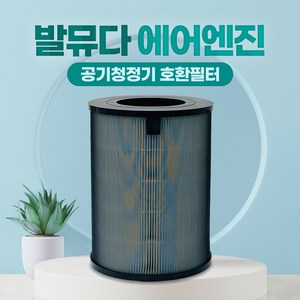 발뮤다 공기청정기 호환필터 EJT-S230 국산, 01_고급형, 1개