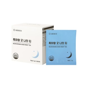 아르디엠 흑하랑 굿 나잇 티 수면 숙면차 상추 티백, 20개입, 30g, 1박스