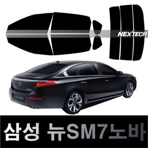 두일테크 SM7 측후면 세트 열차단 썬팅필름, 5%(가장진한농도), SM7 노바(14~), 르노삼성