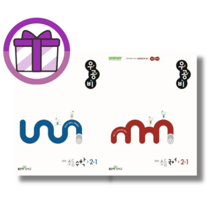 [2024] 우공비 2-1 세트 초등 2학년 1학기 국어+수학 국수 (바로출발/완충재포장), [2024] 우공비 국어수학 세트 2-1