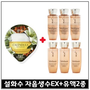 모이스처 슬리핑 마스크 수면팩 (카렌듈라) 구매 / 자음생수EX+유액2종 (샘플) 각 25ml *3개 _총 150ml (최근제조)_, 1개